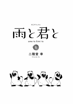 bộ 雨と君と 01 - ame to kimi to - with you and the rain 01 - Ảnh 6