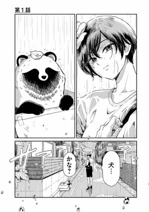 bộ 雨と君と 01 - ame to kimi to - with you and the rain 01 - Ảnh 9