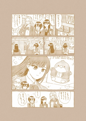 bộ 雨と君と 01 - ame to kimi to - with you and the rain 02 - Ảnh 4