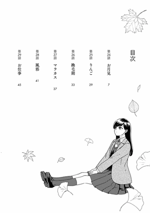 bộ 雨と君と 01 - ame to kimi to - with you and the rain 02 - Ảnh 8