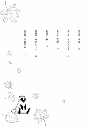 bộ 雨と君と 01 - ame to kimi to - with you and the rain 02 - Ảnh 9