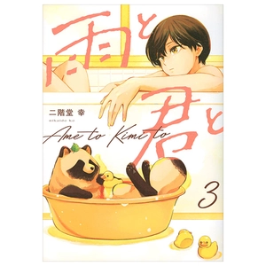 bộ 雨と君と 01 - ame to kimi to - with you and the rain 03