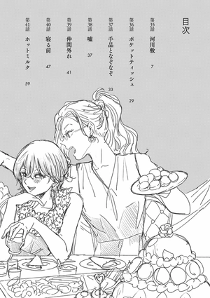 bộ 雨と君と 01 - ame to kimi to - with you and the rain 03 - Ảnh 6