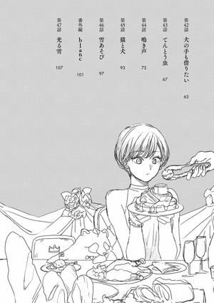 bộ 雨と君と 01 - ame to kimi to - with you and the rain 03 - Ảnh 7