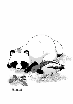 bộ 雨と君と 01 - ame to kimi to - with you and the rain 03 - Ảnh 8