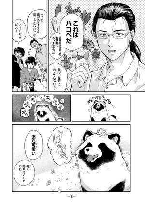 bộ 雨と君と 01 - ame to kimi to - with you and the rain 05 - Ảnh 10