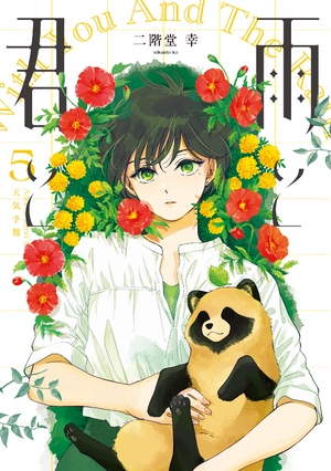 bộ 雨と君と 01 - ame to kimi to - with you and the rain 05 - Ảnh 2