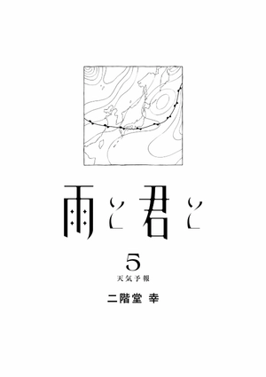 bộ 雨と君と 01 - ame to kimi to - with you and the rain 05 - Ảnh 5