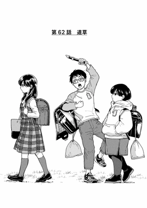 bộ 雨と君と 01 - ame to kimi to - with you and the rain 05 - Ảnh 7