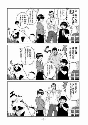 bộ 雨と君と 01 - ame to kimi to - with you and the rain 05 - Ảnh 8