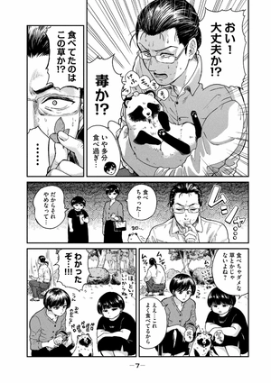 bộ 雨と君と 01 - ame to kimi to - with you and the rain 05 - Ảnh 9