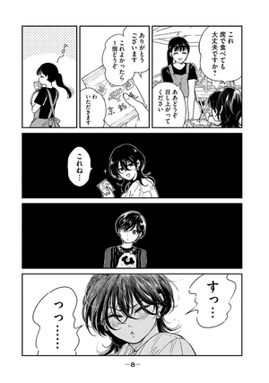 bộ 雨と君と 01 - ame to kimi to - with you and the rain 06 - Ảnh 10