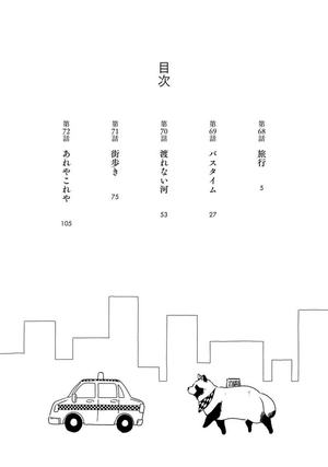 bộ 雨と君と 01 - ame to kimi to - with you and the rain 06 - Ảnh 6