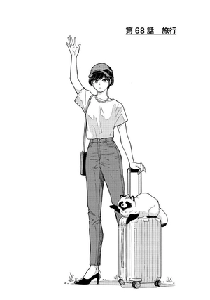 bộ 雨と君と 01 - ame to kimi to - with you and the rain 06 - Ảnh 7