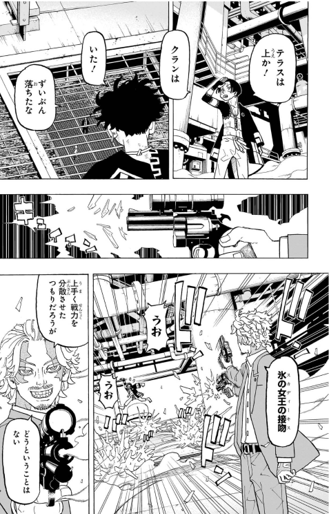 Bo
						
										
										願いのアストロ - Negai No Astro 4 - Ảnh 5