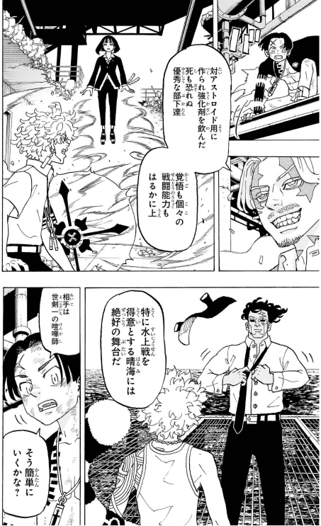 Bo
						
										
										願いのアストロ - Negai No Astro 4 - Ảnh 6