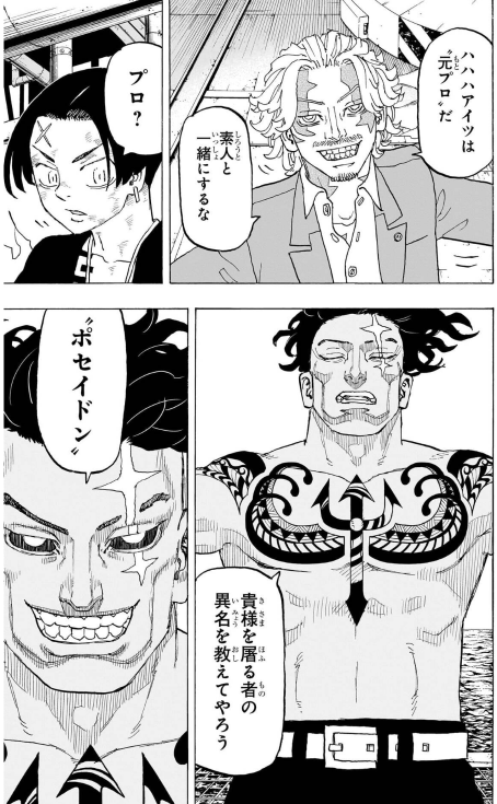 Bo
						
										
										願いのアストロ - Negai No Astro 4 - Ảnh 7