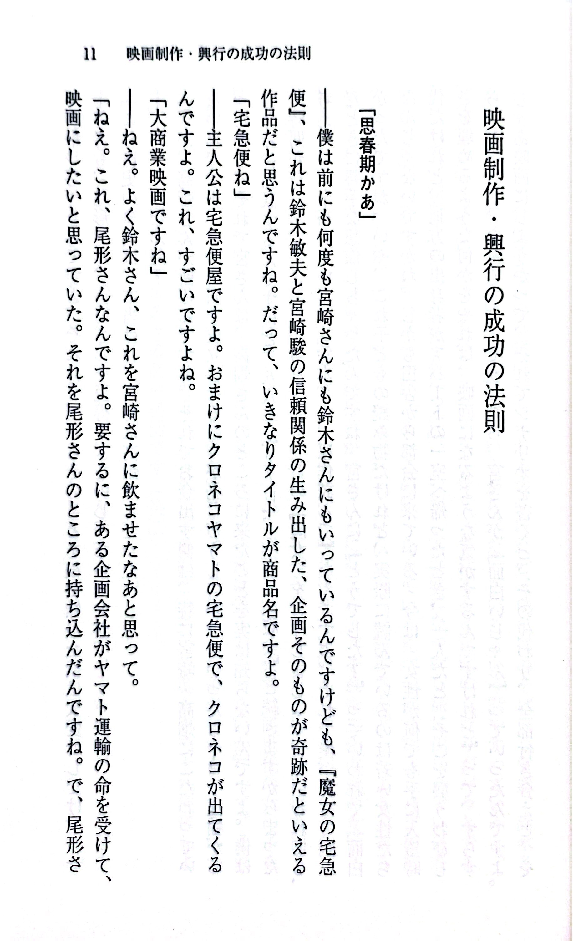 Bo
						
										
										風に吹かれてスタジオジブリの現在 - Kaze Ni Fukarete 2 Studio Ghiblino Gen - Ảnh 3