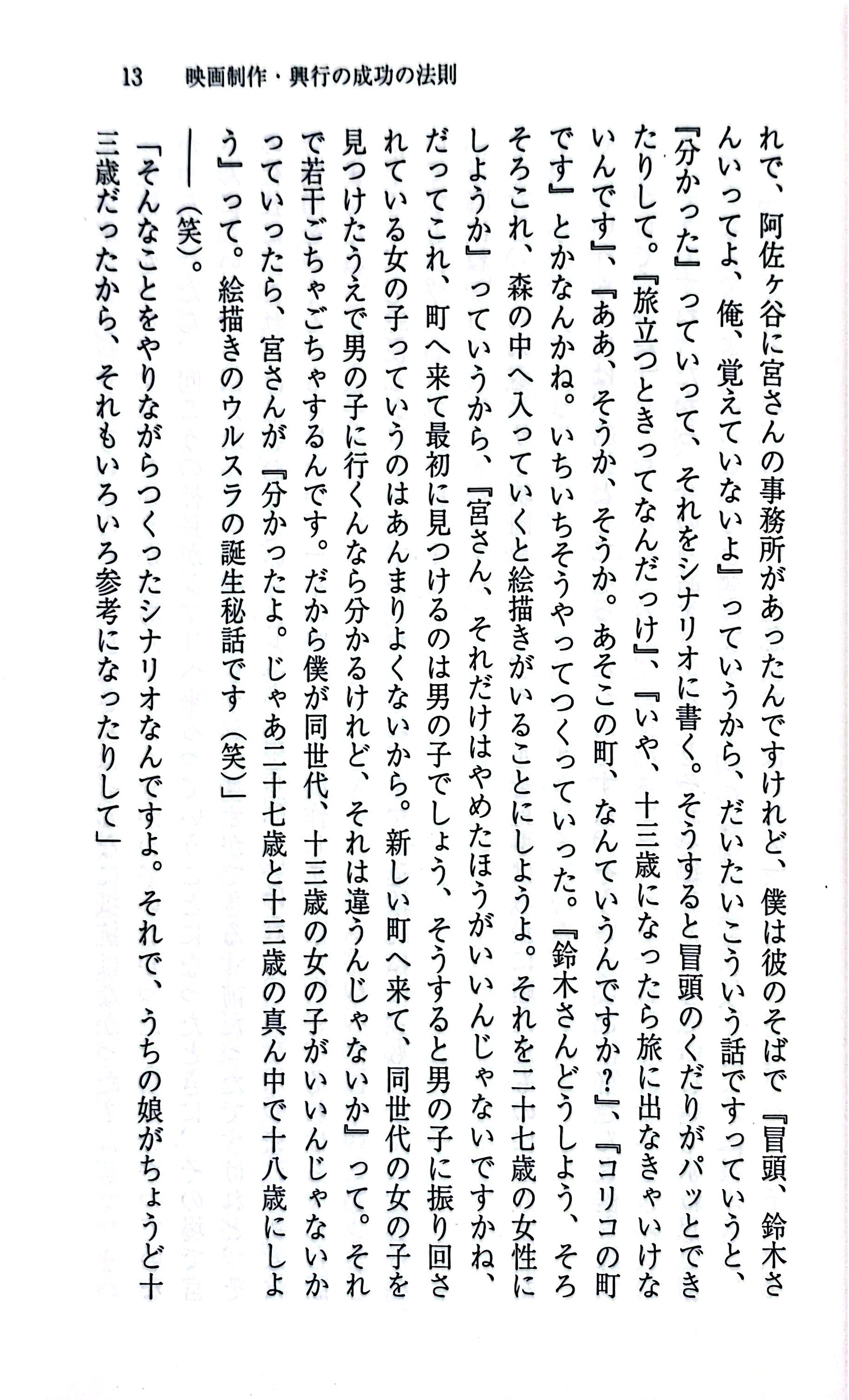 Bo
						
										
										風に吹かれてスタジオジブリの現在 - Kaze Ni Fukarete 2 Studio Ghiblino Gen - Ảnh 5
