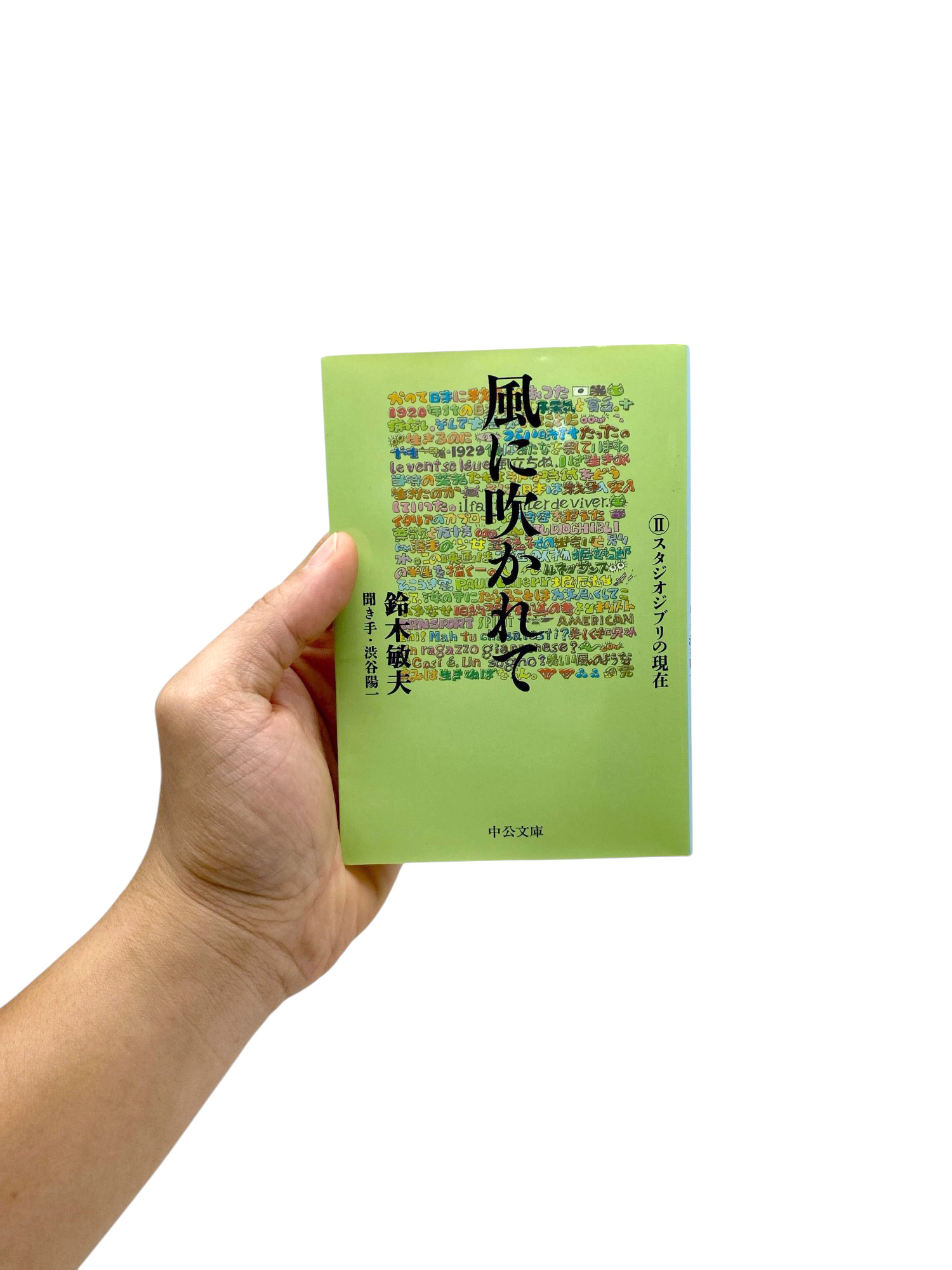 Bo
						
										
										風に吹かれてスタジオジブリの現在 - Kaze Ni Fukarete 2 Studio Ghiblino Gen - Ảnh 7