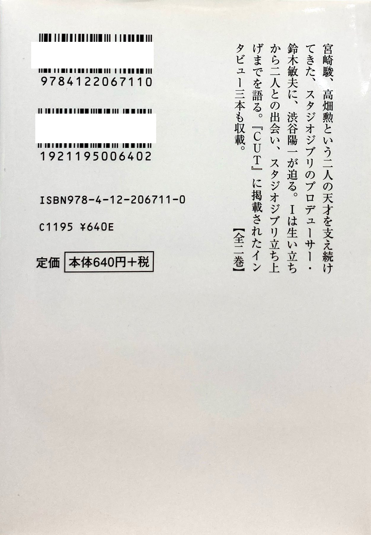 Bo
						
										
										風に吹かれてスタジオジブリへの道 - Kaze Ni Fukarete 1 Studio Ghiblie No - Ảnh 6