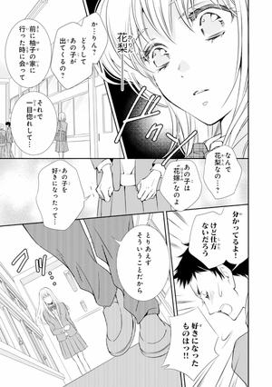 bộ 鬼の花嫁1巻 - oni no hanayome wa taberaretai 1 - Ảnh 10