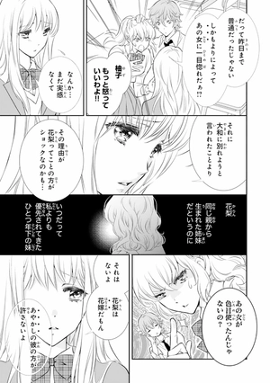 bộ 鬼の花嫁1巻 - oni no hanayome wa taberaretai 1 - Ảnh 12