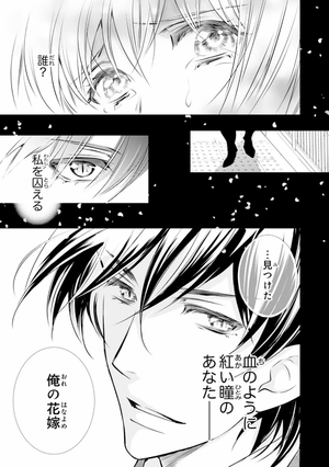 bộ 鬼の花嫁1巻 - oni no hanayome wa taberaretai 1 - Ảnh 6