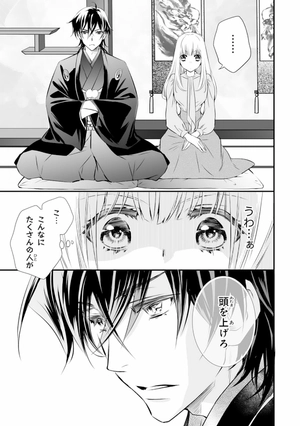 bộ 鬼の花嫁2巻 - oni no hanayome wa taberaretai 2 - Ảnh 10