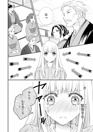 bộ 鬼の花嫁2巻 - oni no hanayome wa taberaretai 2 - Ảnh 11