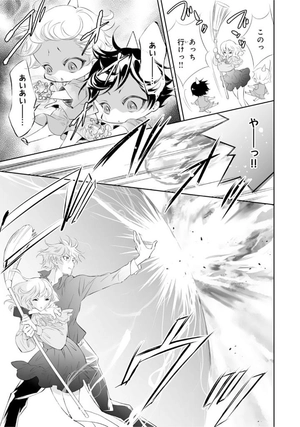 bộ 鬼の花嫁3巻 - oni no hanayome wa taberaretai 3 - Ảnh 12