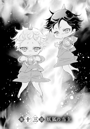 bộ 鬼の花嫁3巻 - oni no hanayome wa taberaretai 3 - Ảnh 9