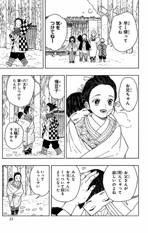 bộ 鬼滅の刃 1 - kimetsu no yaiba 1 - Ảnh 10