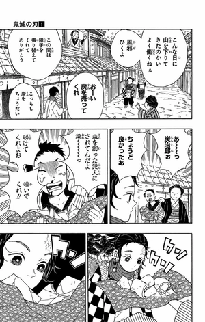 bộ 鬼滅の刃 1 - kimetsu no yaiba 1 - Ảnh 12