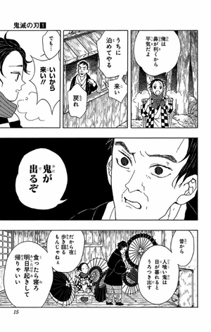 bộ 鬼滅の刃 1 - kimetsu no yaiba 1 - Ảnh 14