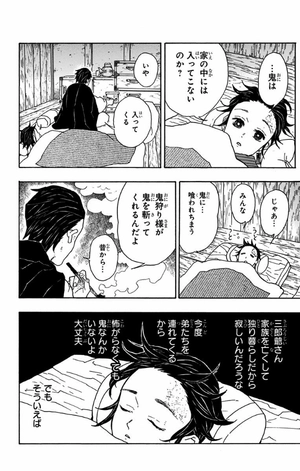 bộ 鬼滅の刃 1 - kimetsu no yaiba 1 - Ảnh 15