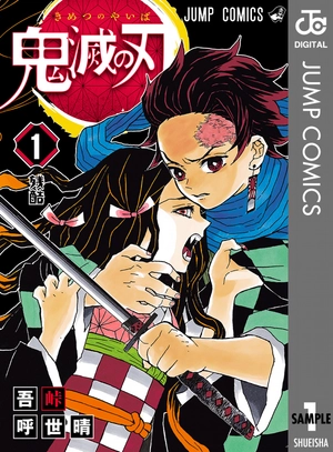 bộ 鬼滅の刃 1 - kimetsu no yaiba 1 - Ảnh 2