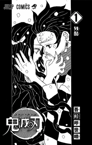 bộ 鬼滅の刃 1 - kimetsu no yaiba 1 - Ảnh 3