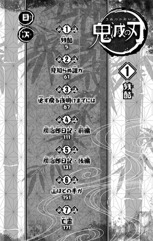 bộ 鬼滅の刃 1 - kimetsu no yaiba 1 - Ảnh 4