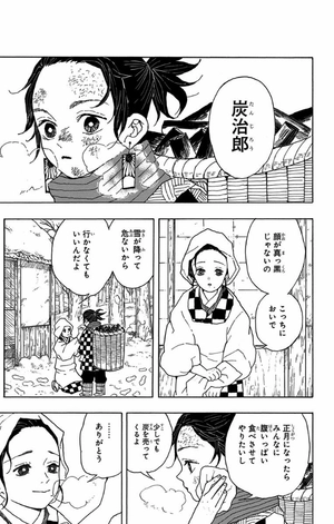 bộ 鬼滅の刃 1 - kimetsu no yaiba 1 - Ảnh 8
