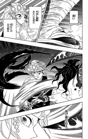 bộ 鬼滅の刃 11 - oni metsu no ha 11 - Ảnh 20