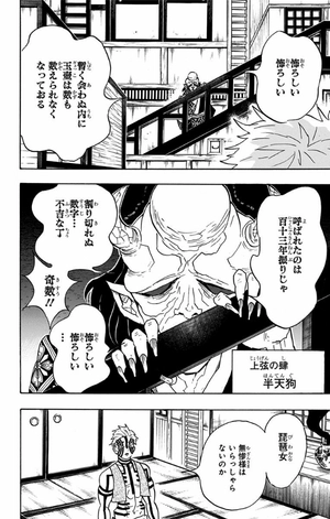 bộ 鬼滅の刃 12 - oni metsu no ha 12 - Ảnh 10