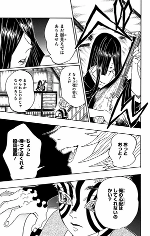 bộ 鬼滅の刃 12 - oni metsu no ha 12 - Ảnh 11