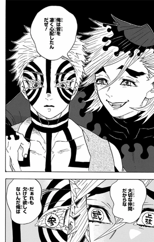 bộ 鬼滅の刃 12 - oni metsu no ha 12 - Ảnh 12