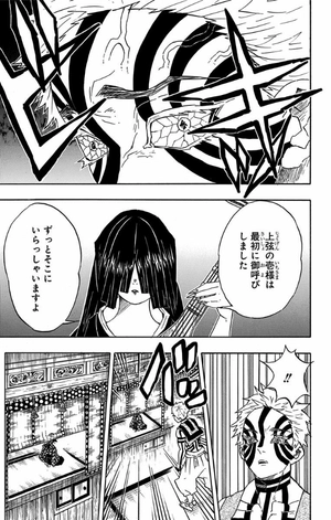 bộ 鬼滅の刃 12 - oni metsu no ha 12 - Ảnh 15