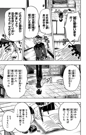 bộ 鬼滅の刃 12 - oni metsu no ha 12 - Ảnh 19