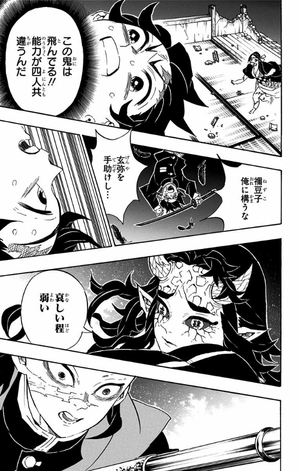 bộ 鬼滅の刃 13 - oni metsu no ha 13 - Ảnh 15