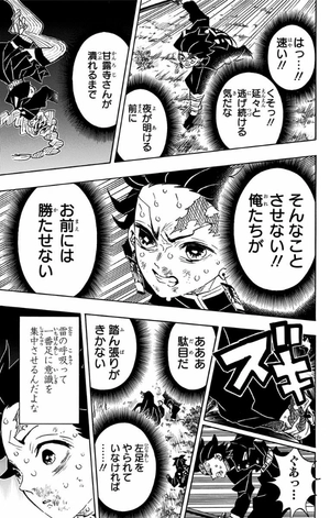 bộ 鬼滅の刃 15 - oni metsu no ha 15 - Ảnh 11