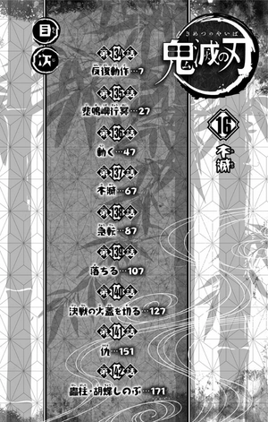 bộ 鬼滅の刃 16 - oni metsu no ha 16 - Ảnh 11