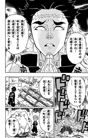 bộ 鬼滅の刃 16 - oni metsu no ha 16 - Ảnh 15